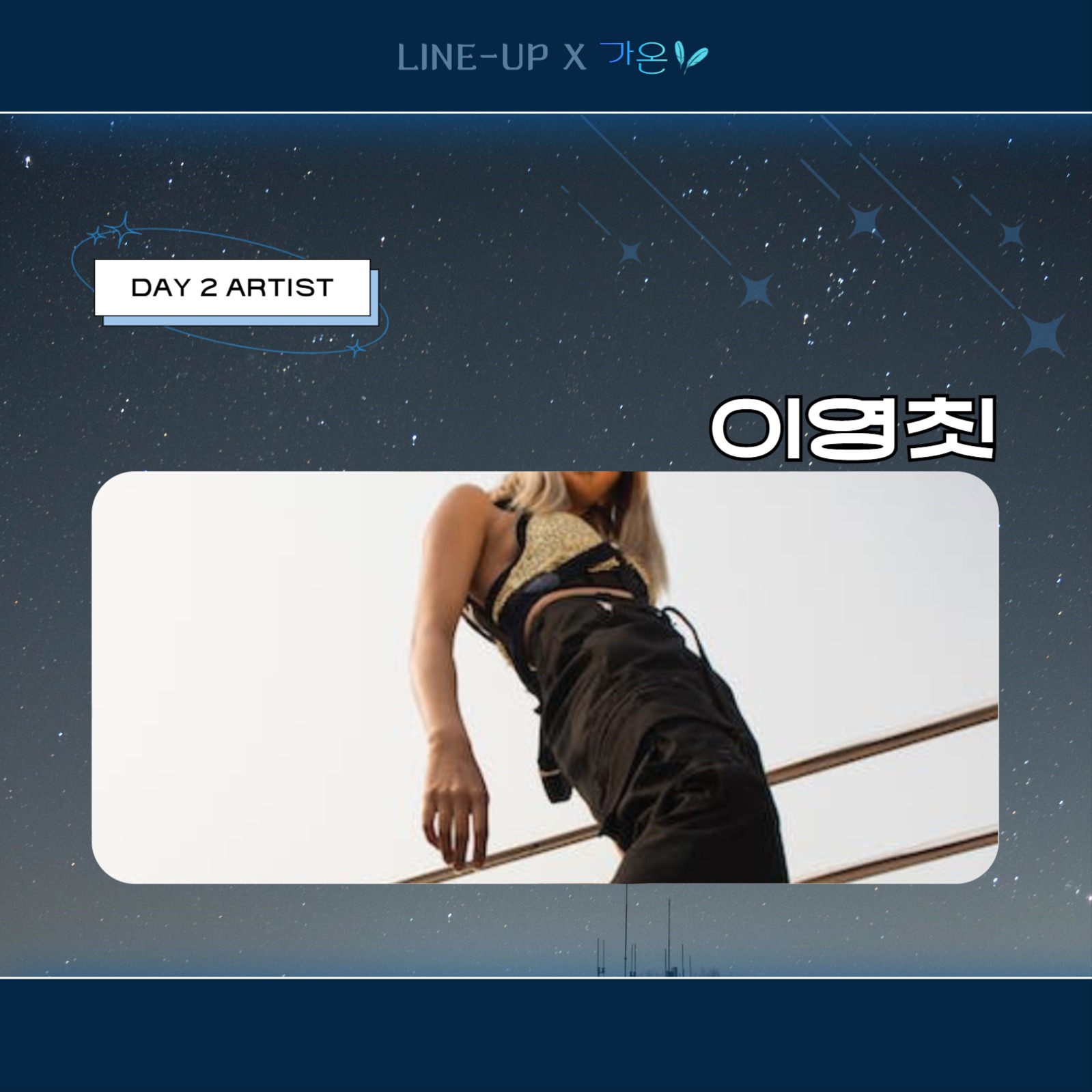 대학교 축제 공지