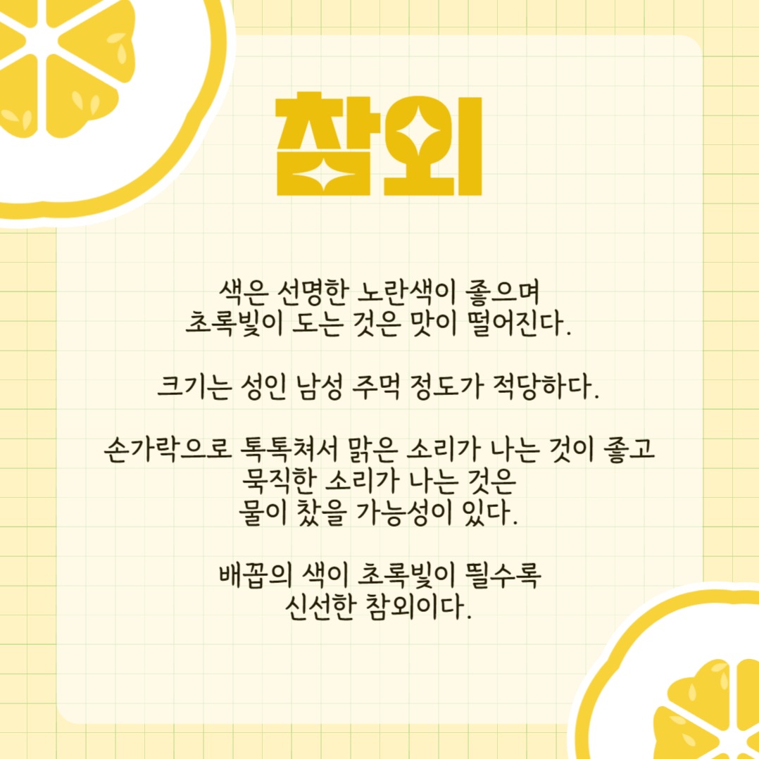 과일 고르기 카드뉴스