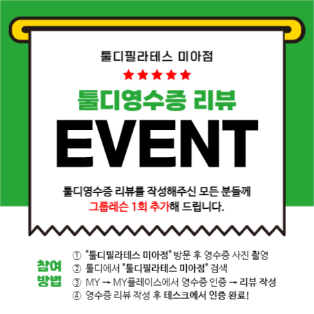 리뷰인증이벤트