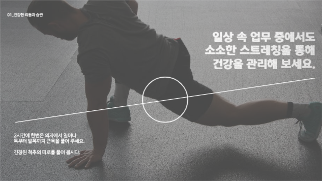 운동문화 라이프스타일 제안 프레젠테이