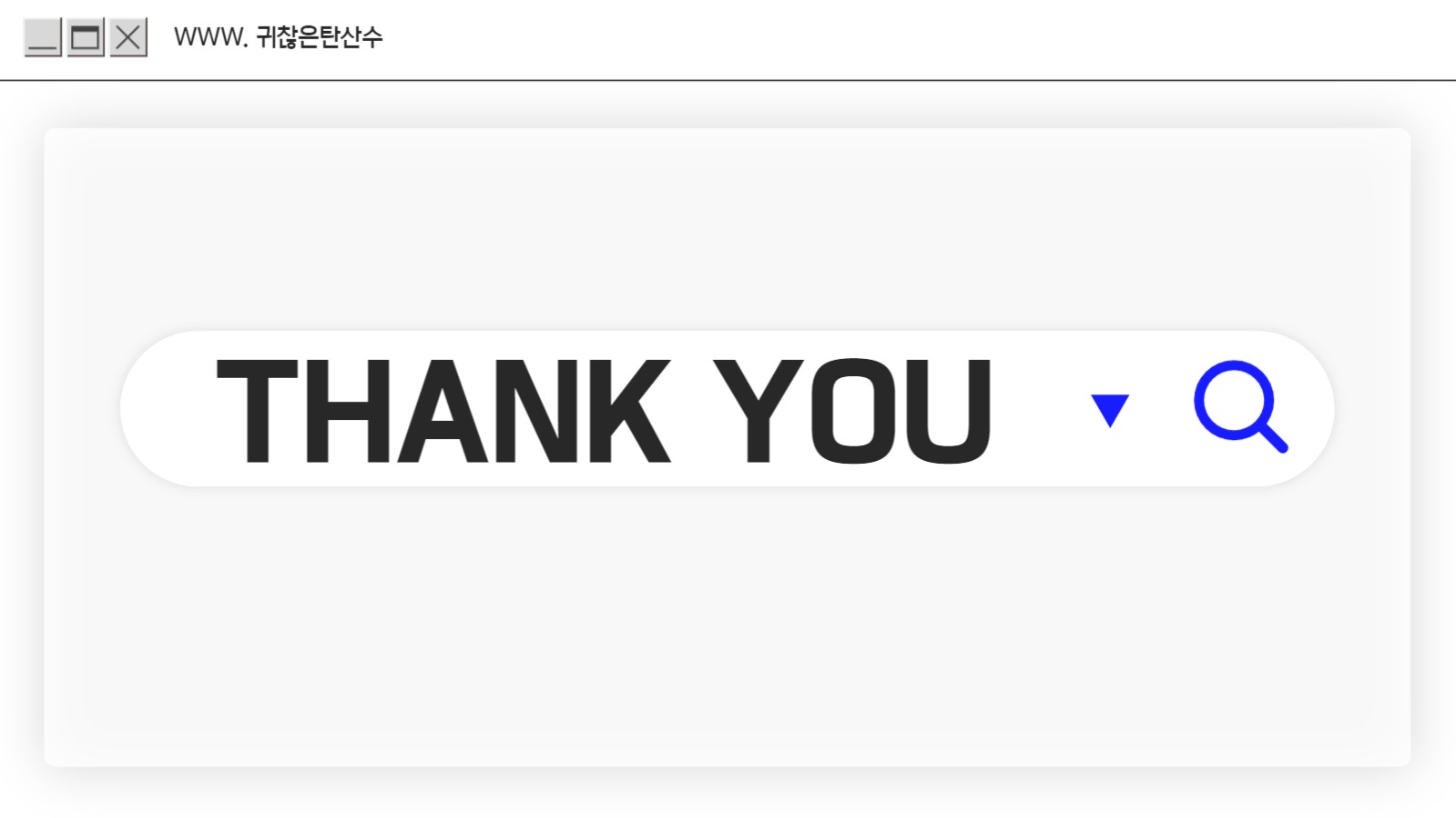 인터넷 창 컨셉 포트폴리오 PPT