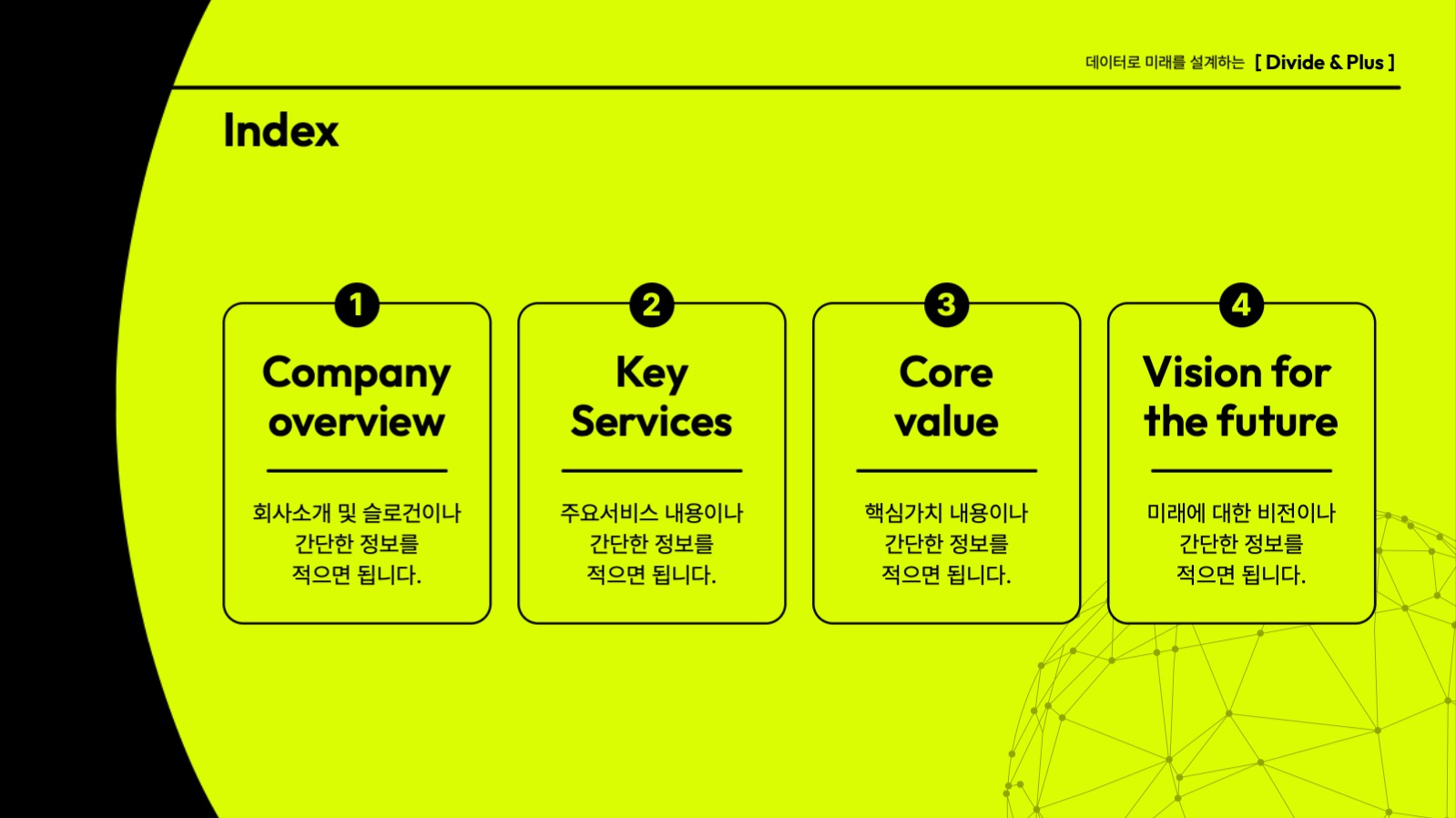 심플 회사 소개서 ppt