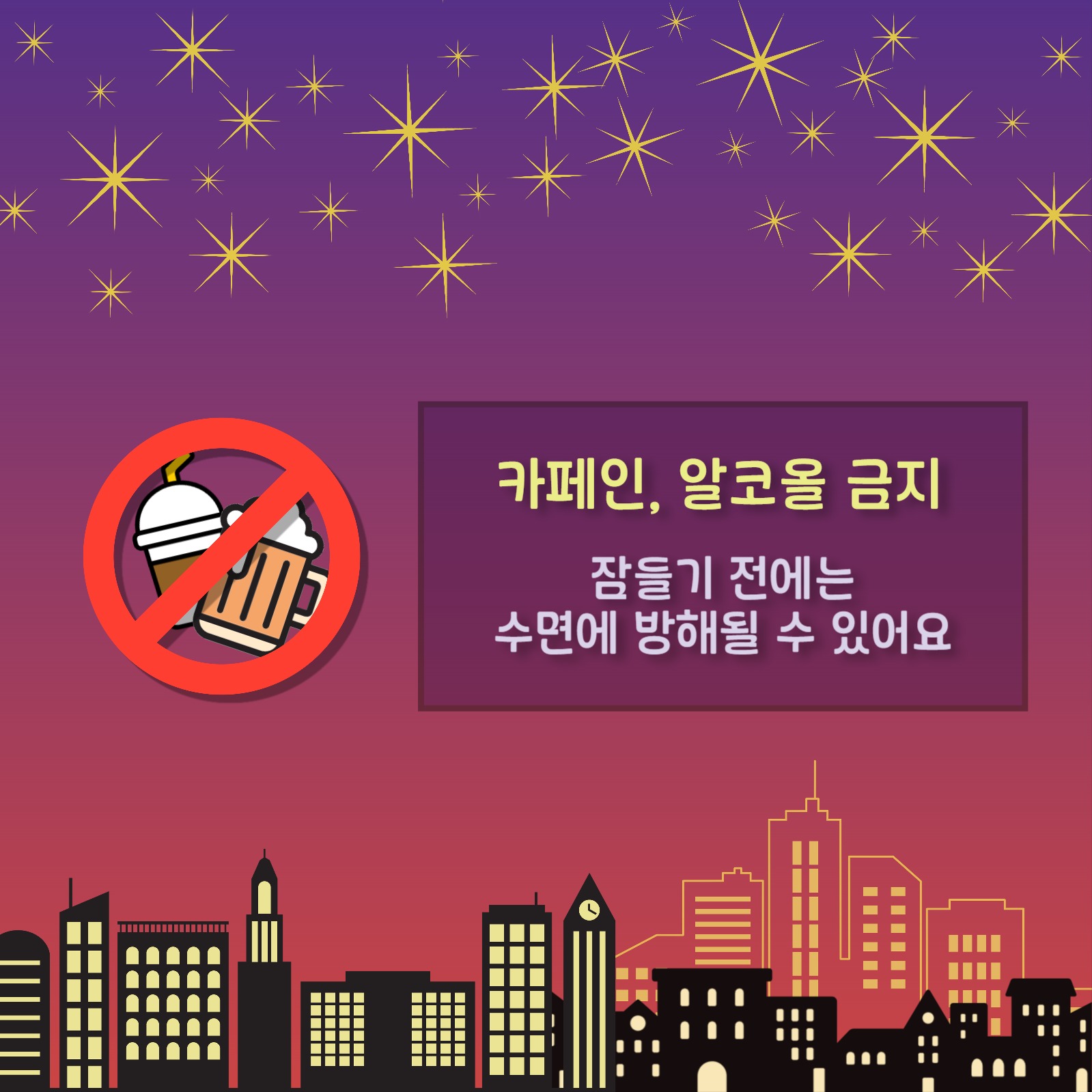 잠 못드는 밤 열대야 극복 방법