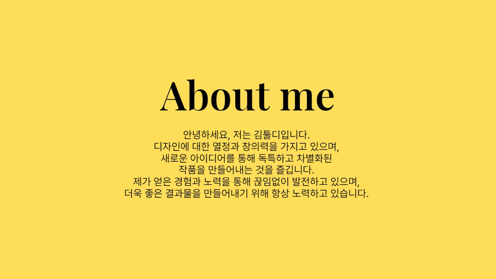 깔끔한 포트폴리오 프레젠테이션