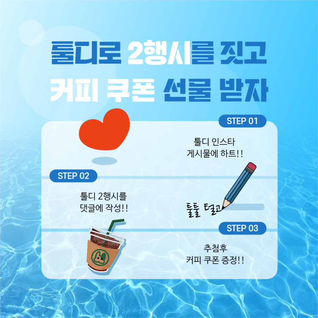 커피 쿠폰 선물 받기 인스타
