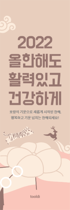 2022년 배너