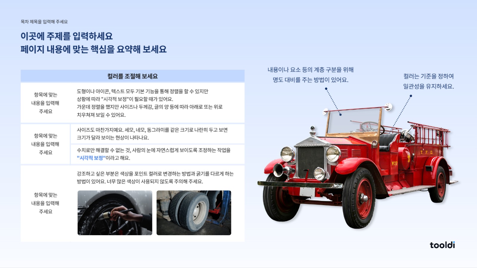 활용도가 높은 심플 PPT 템플릿