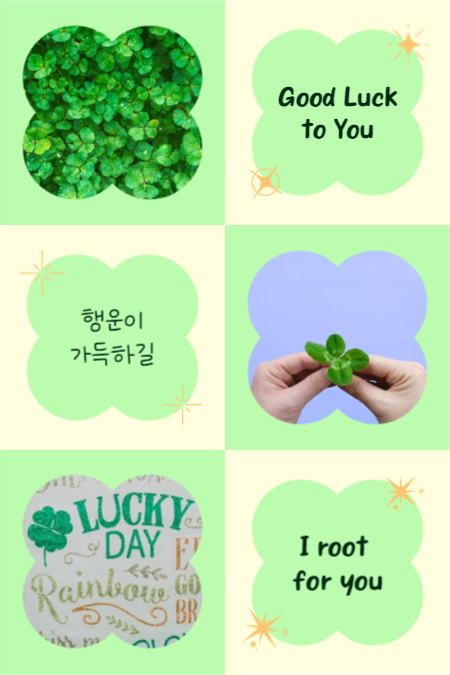 Good Luck (페북)