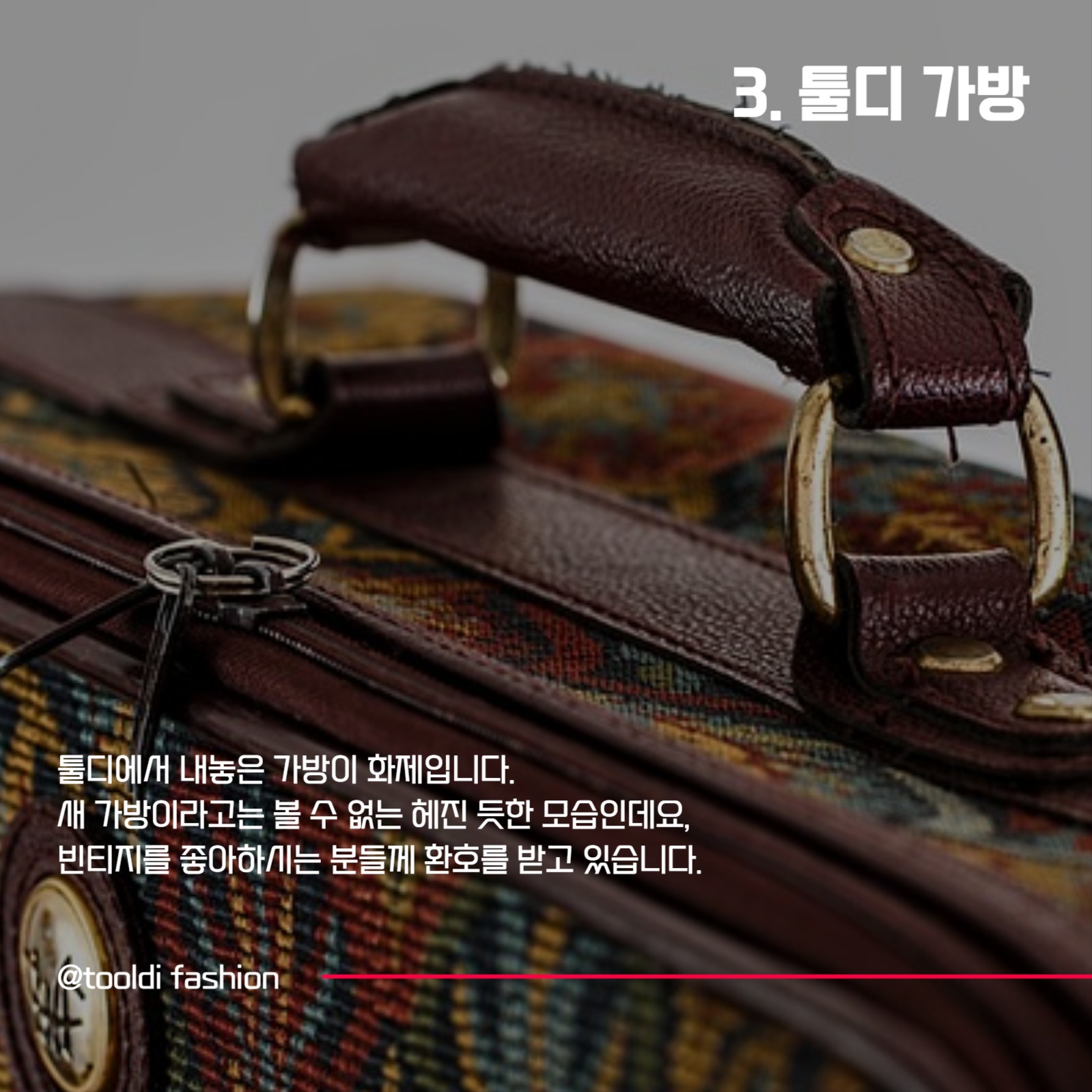 패션정보와 댓글이벤트 카드뉴스