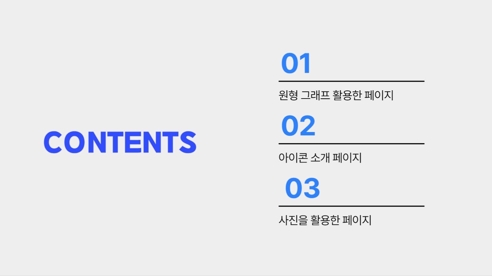 사진을 활용한 심플한 피피티