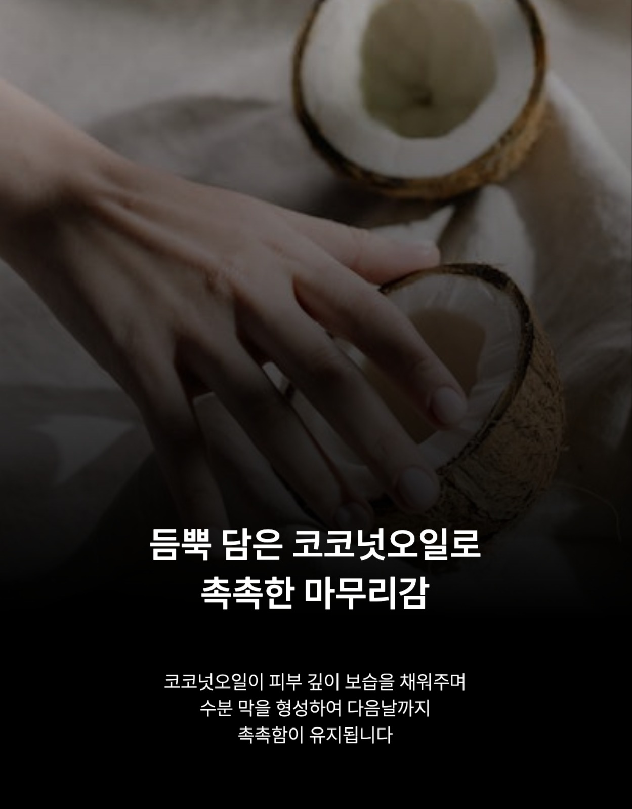 소금 바디 스크럽