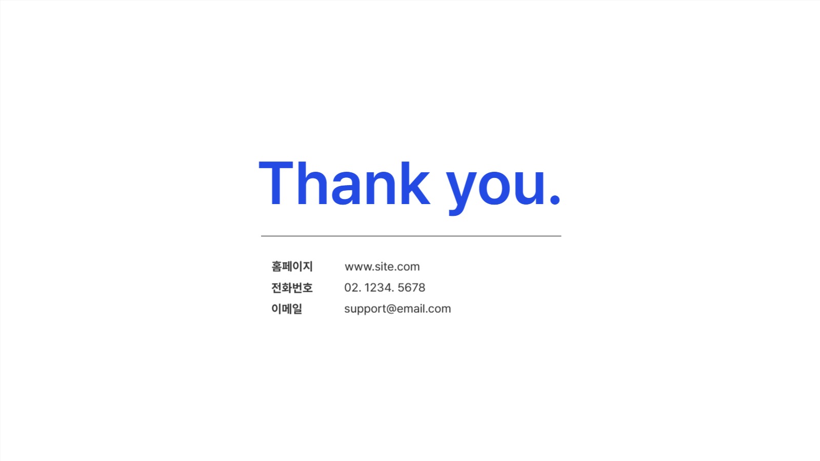 비즈니스 사업계획서