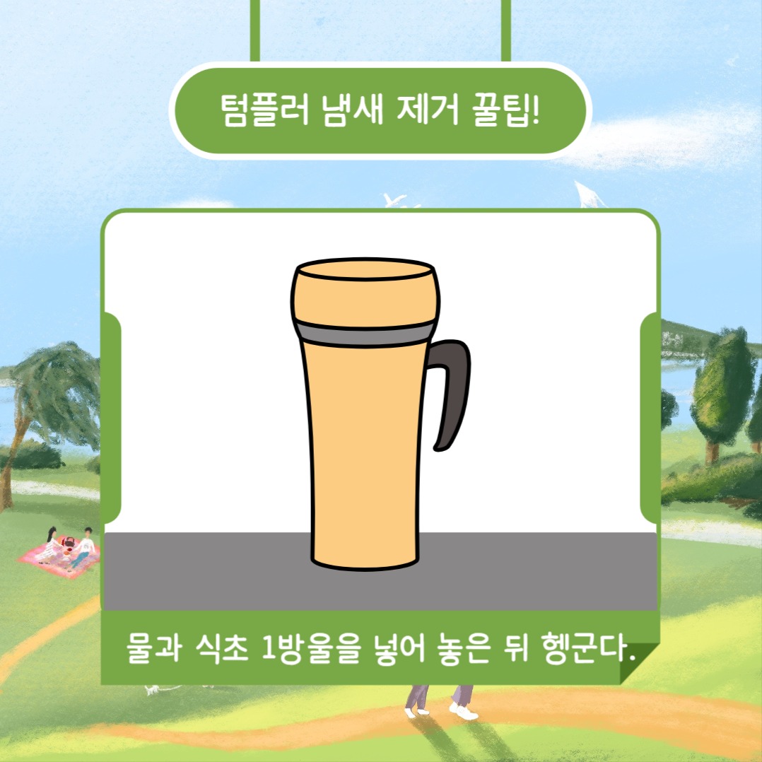 일상 속 생활 꿀팁 (카드뉴스)