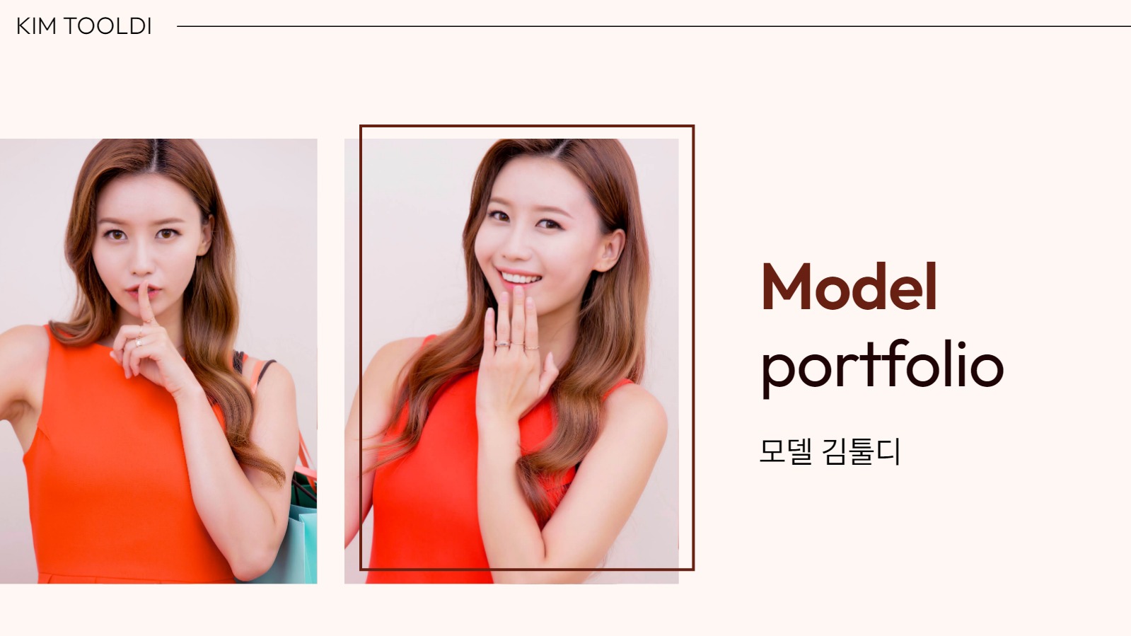 모델 포트폴리오(컴카드)