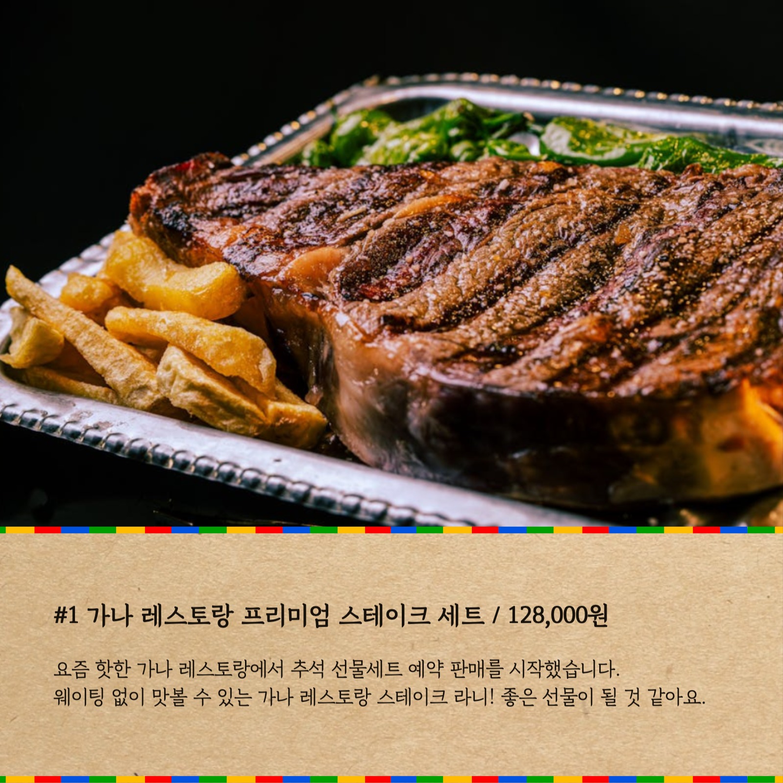 추석 선물 추천 카드뉴스