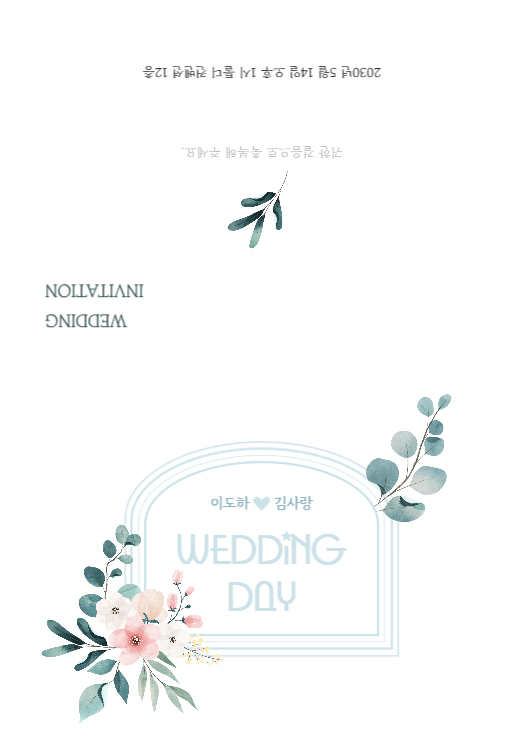 wedding day 청첩장