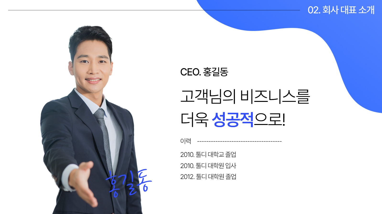 귀여운 회사 소개서