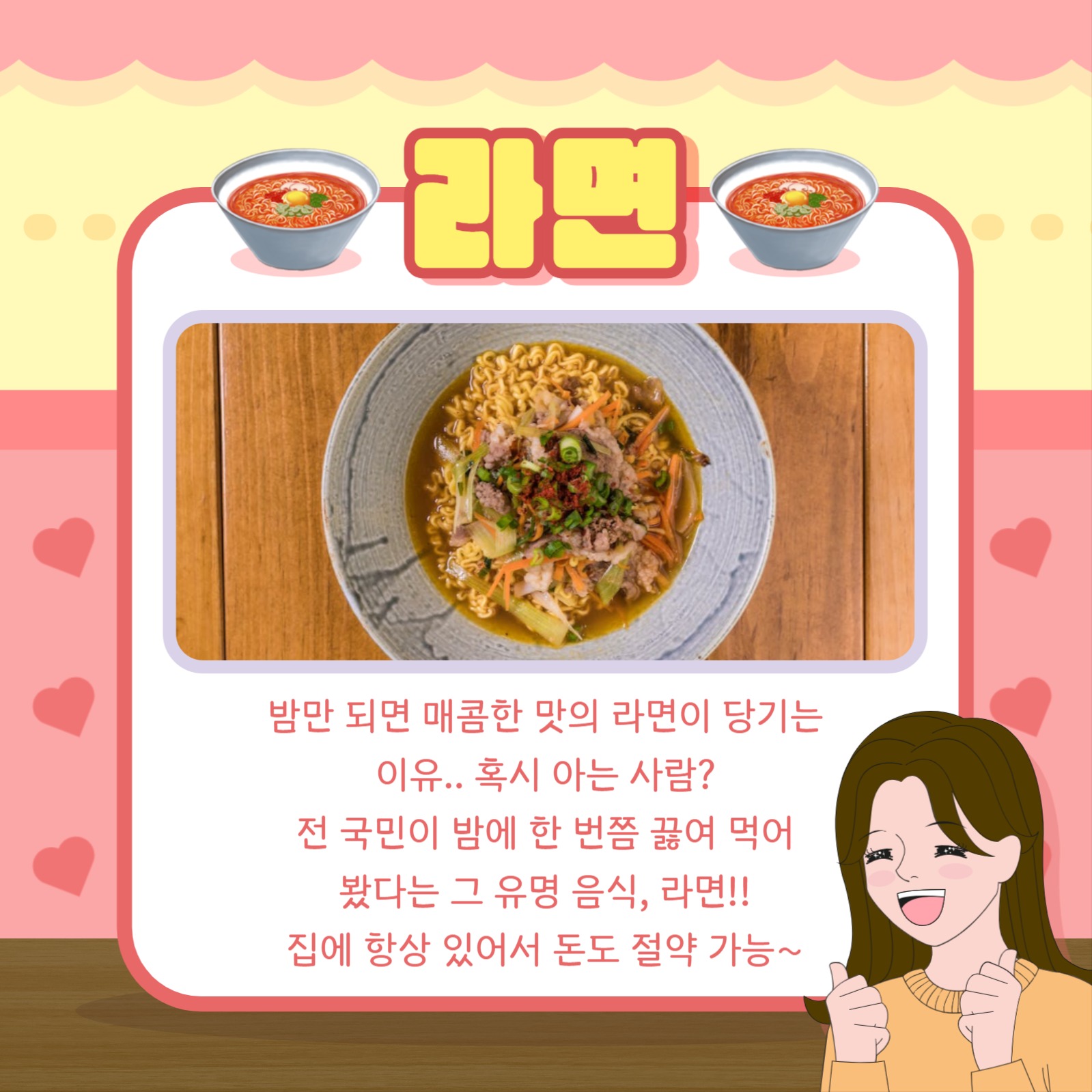 야식 메뉴 추천