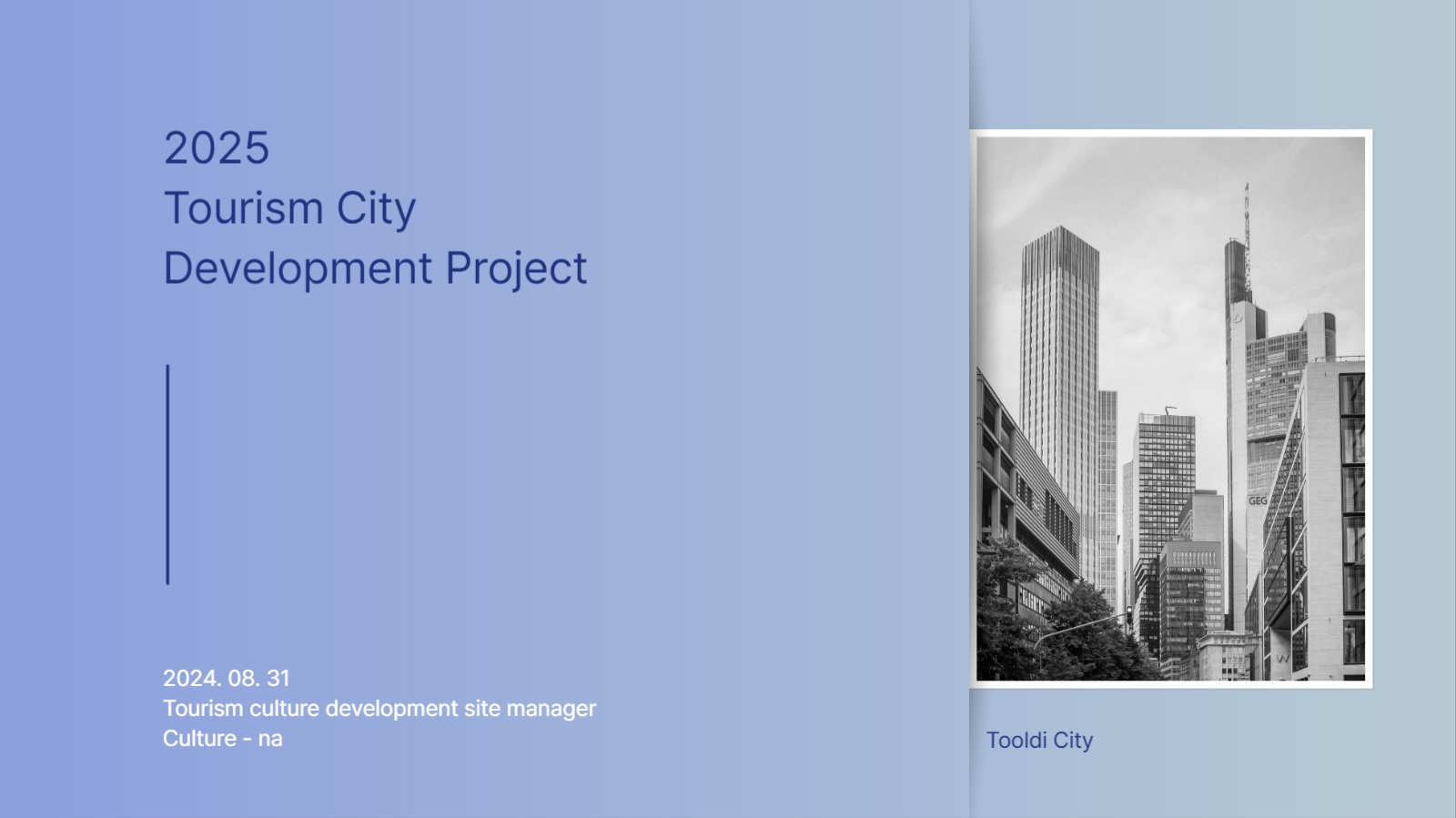 관광 도시 환경 조성