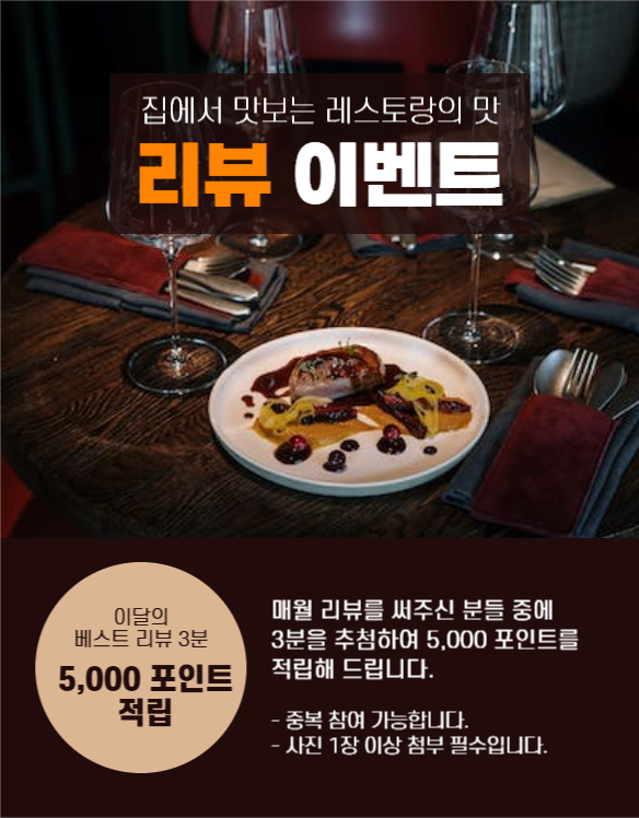 스테이크 밀키트 상세페이지