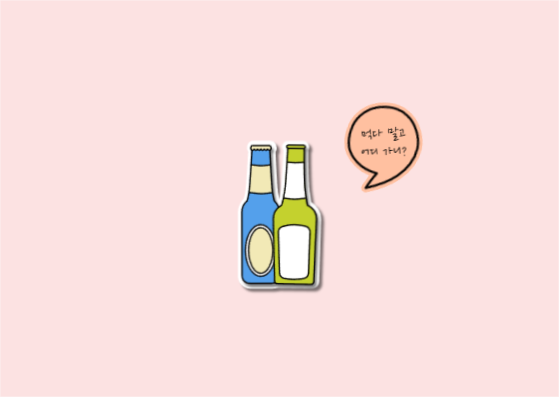 먹다말고 어디 가니 엽서