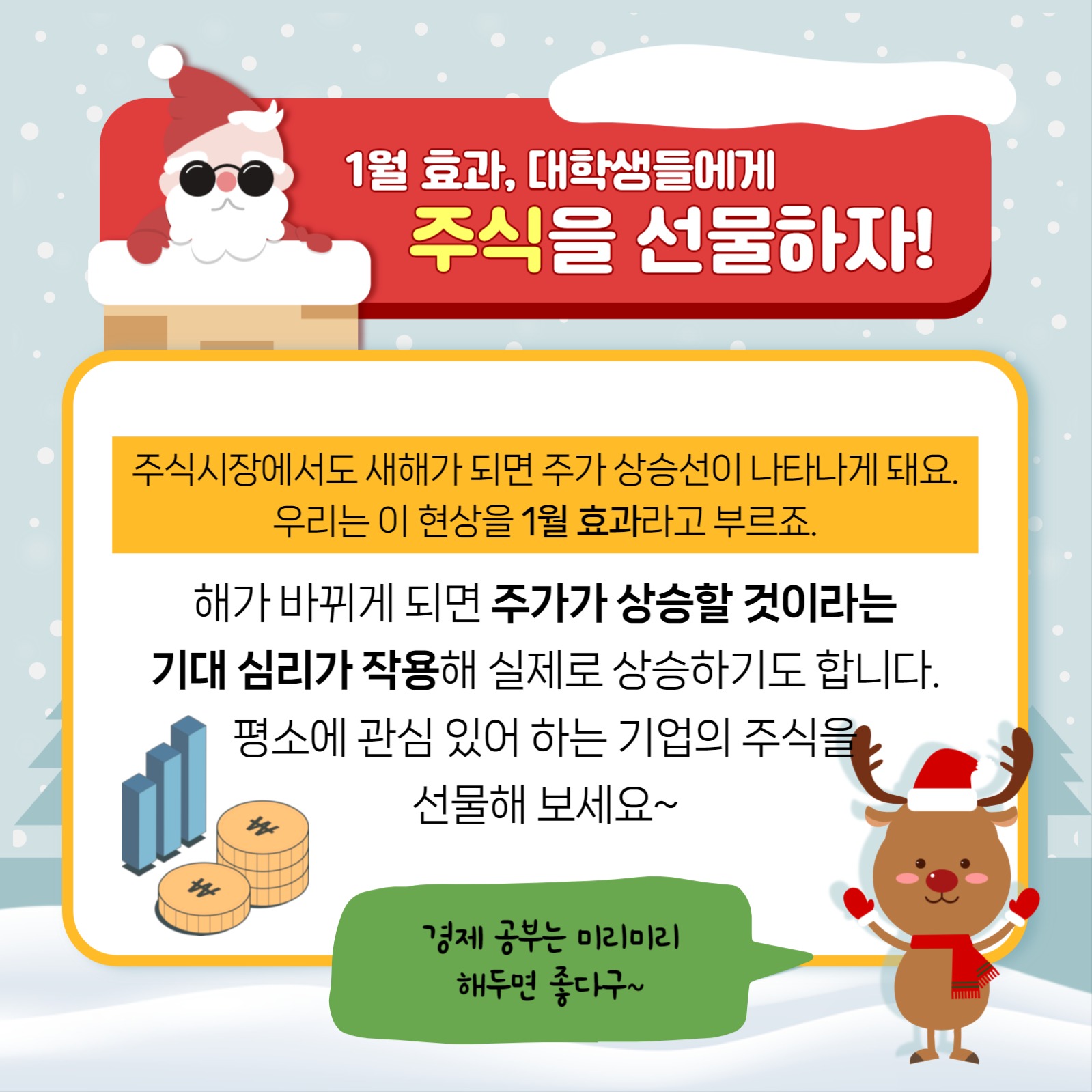 크리스마스 템플릿