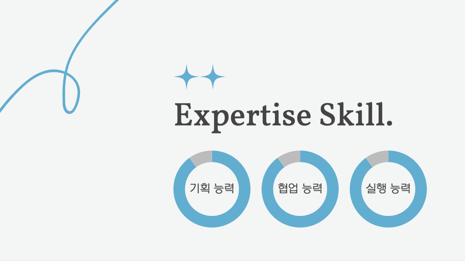 깔끔한 하늘색 포트폴리오