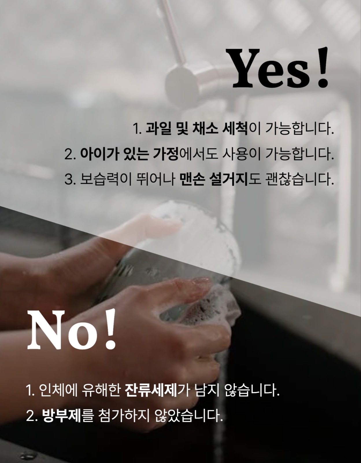 설거지 비누 상세페이지