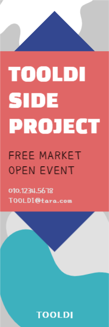 심플 홍보 베너2