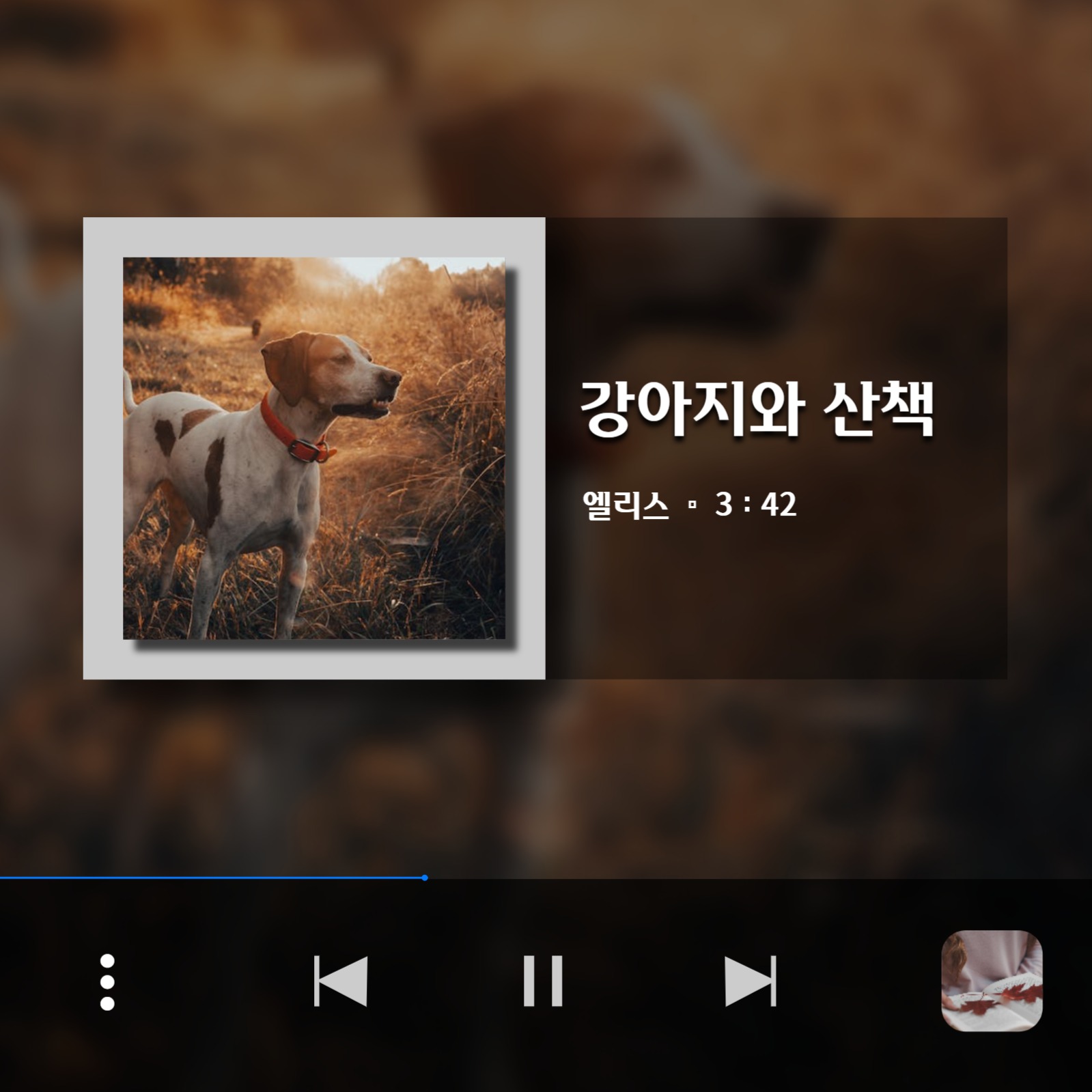 가을 플레이리스트 카드뉴스