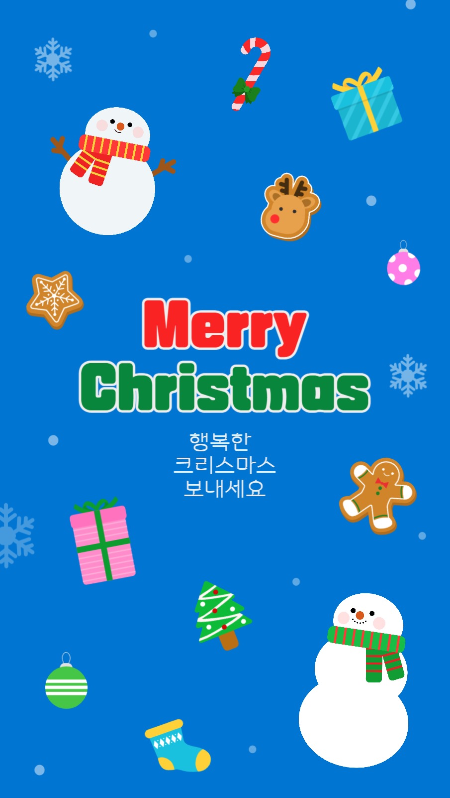 크리스마스 일러스트 카드