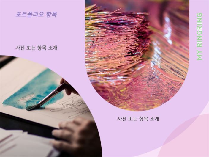 부드러운 느낌의 포트폴리오