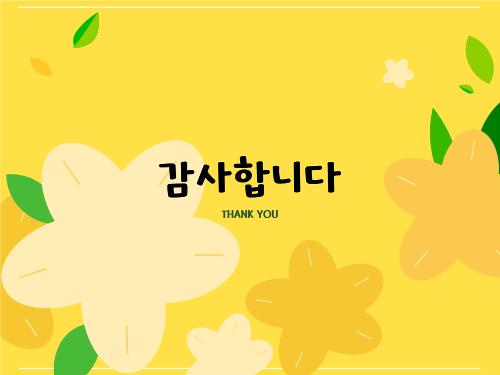 플라워 테마 프레젠테이션