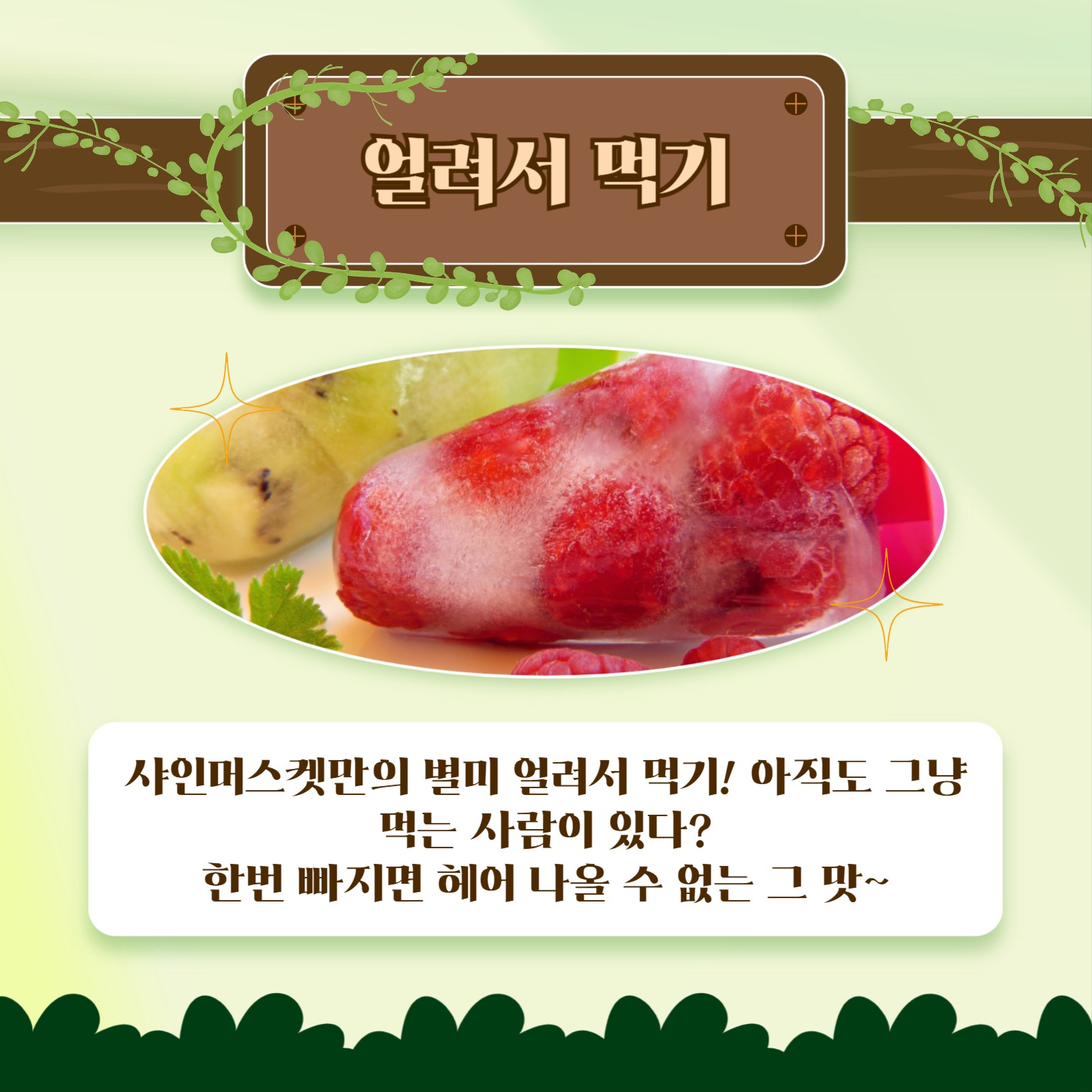 과일 맛있게 먹는 방법