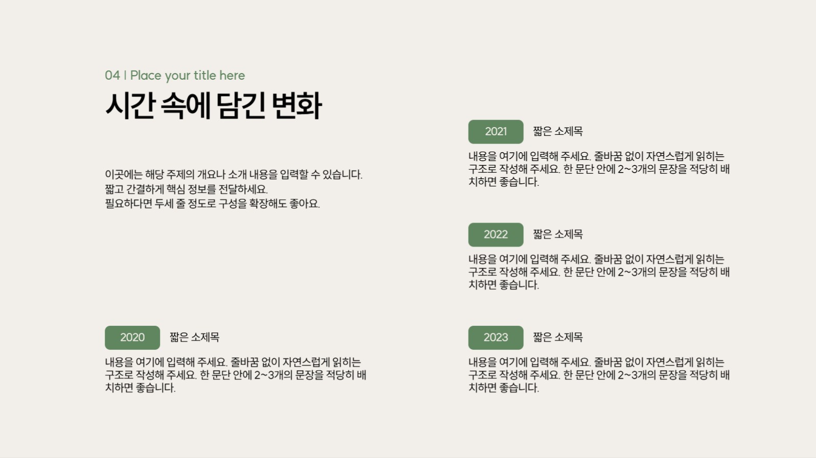심플 녹색 포인트 프레젠테이션