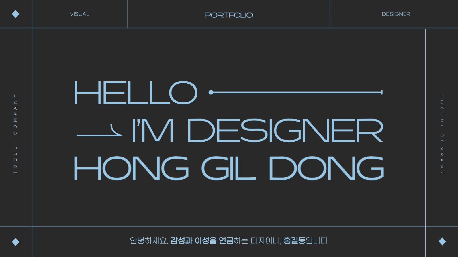 포트폴리오 프로필 디자인 레이아웃