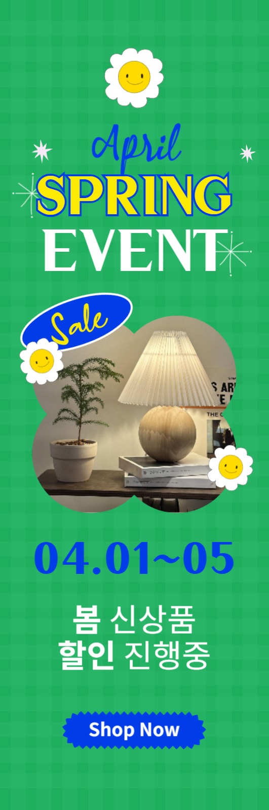 봄 맞이 세일 이벤트 배너