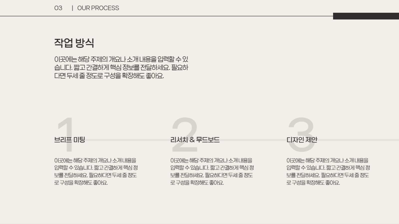 회사 소개서 프레젠테이션