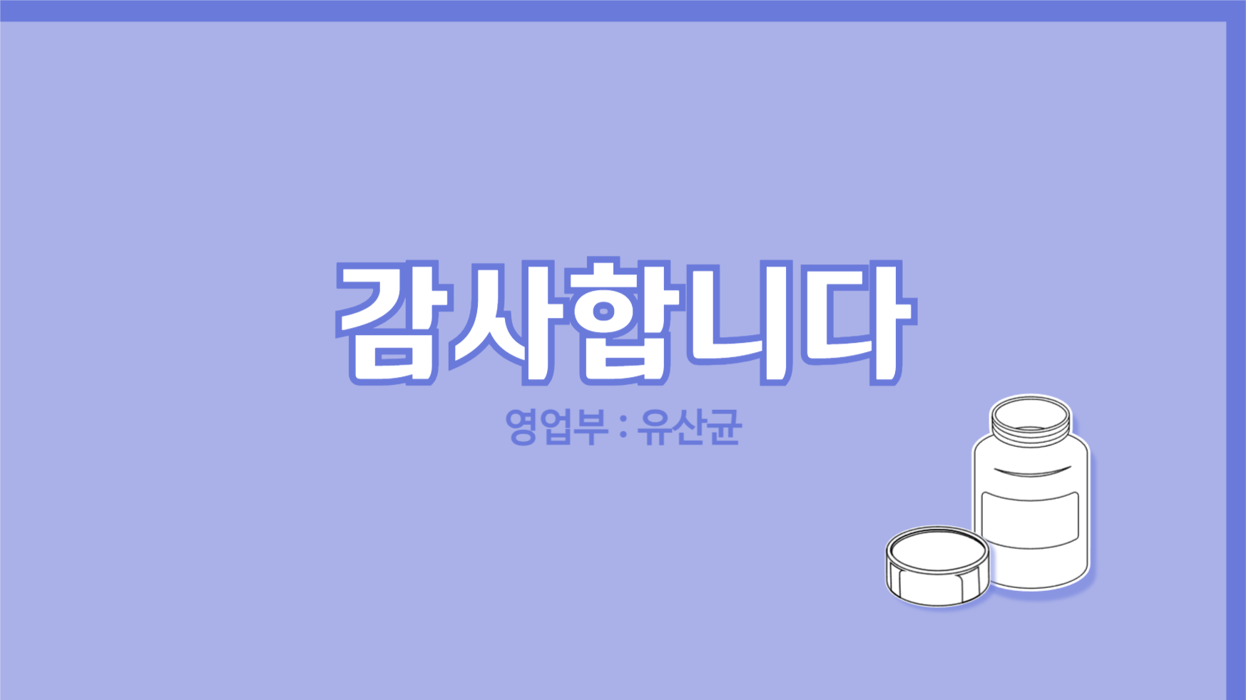 툴디락토 피피티