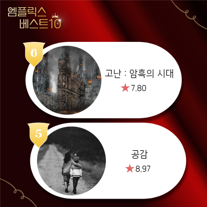 OTT영화추천템플릿