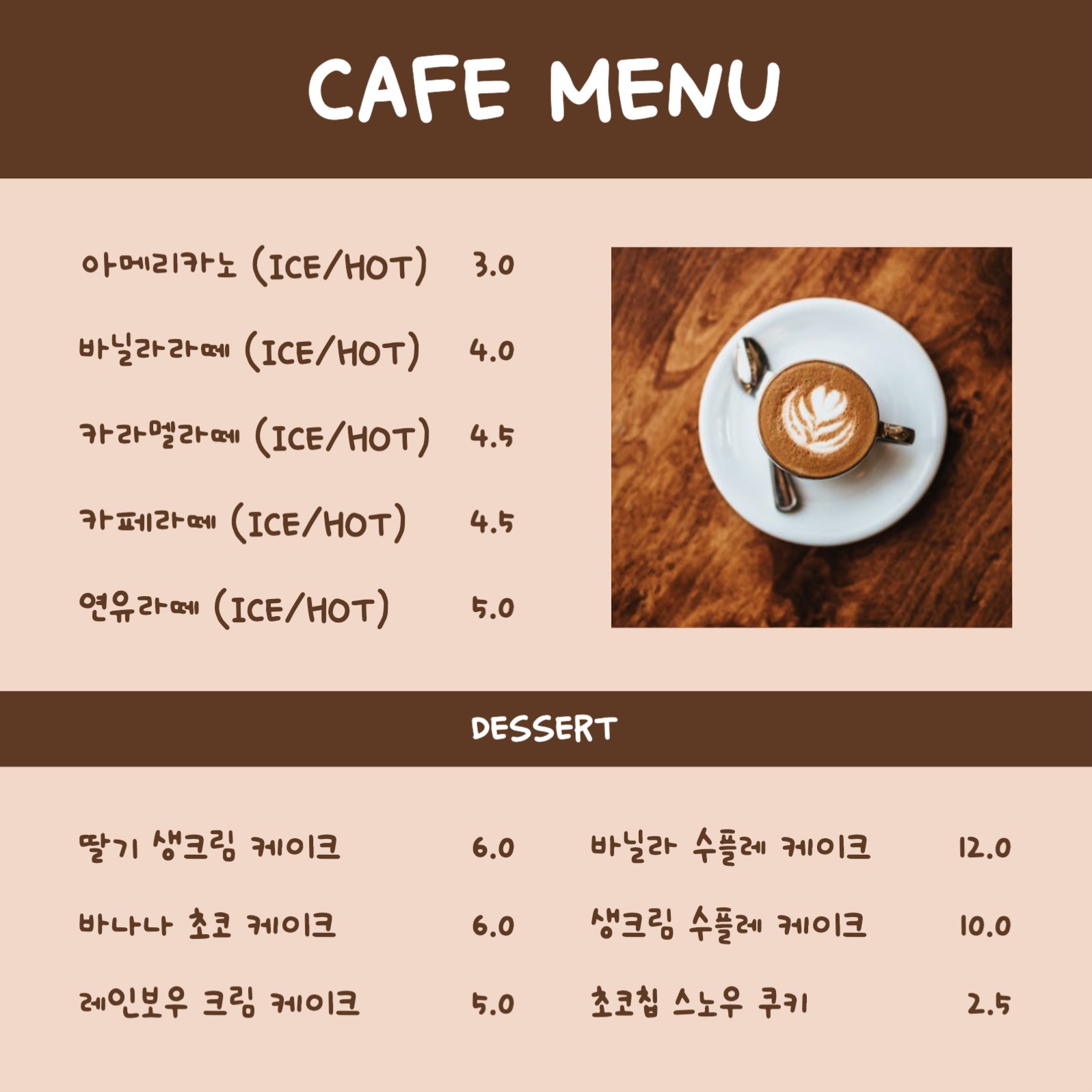 카페 메뉴