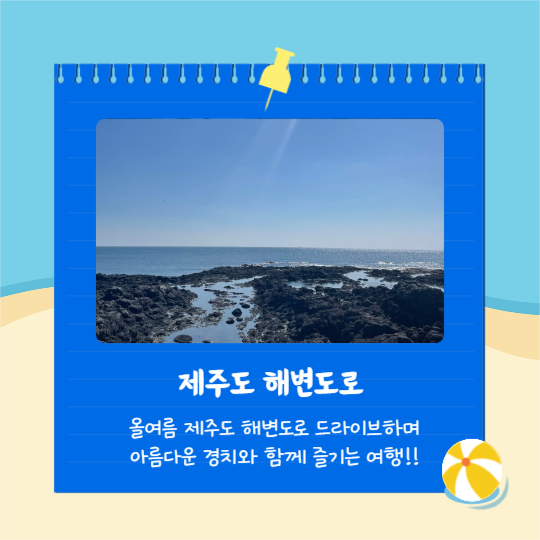 여름방학 추천여행지 (카드뉴스)