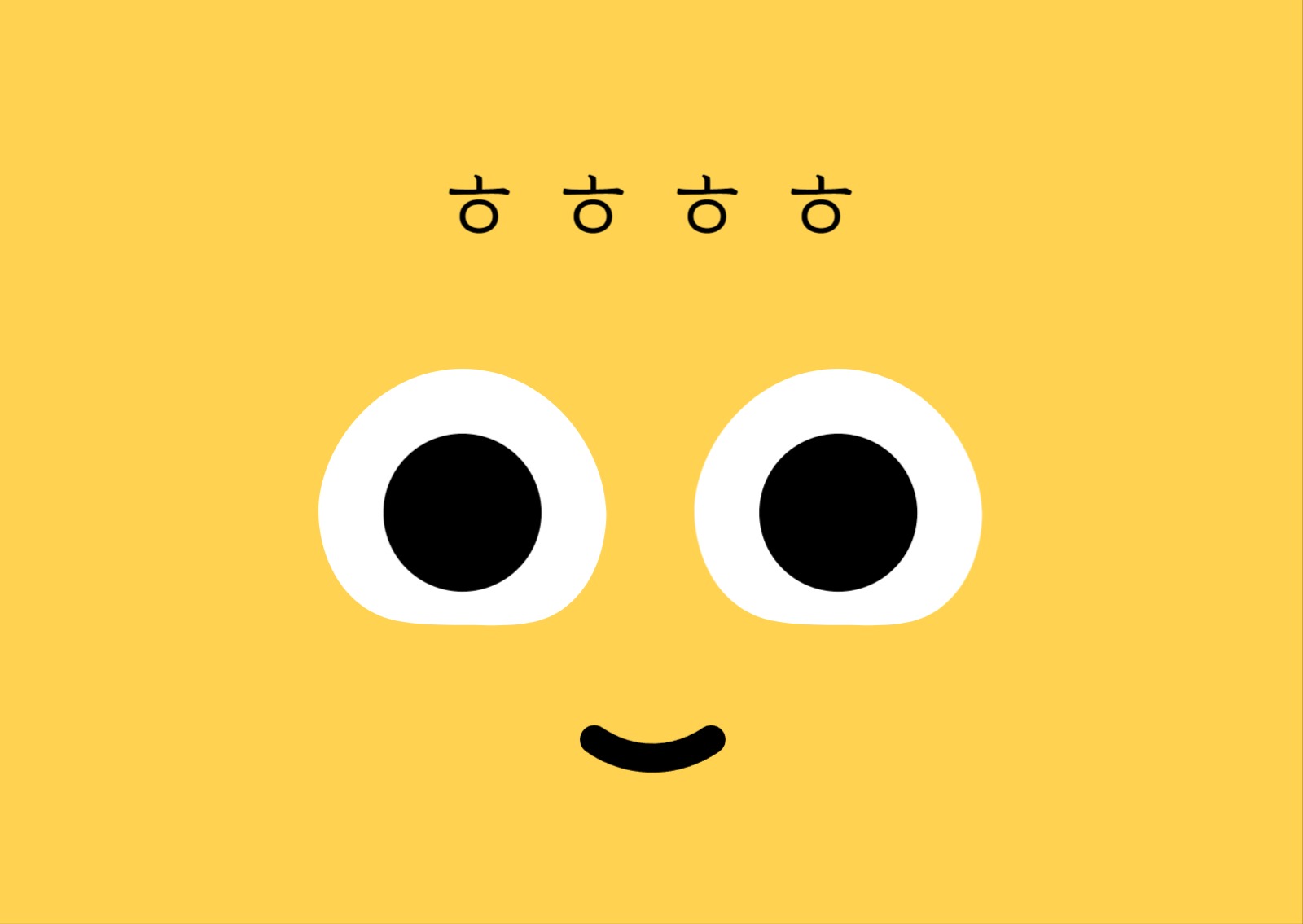 장난꾸러기 표정