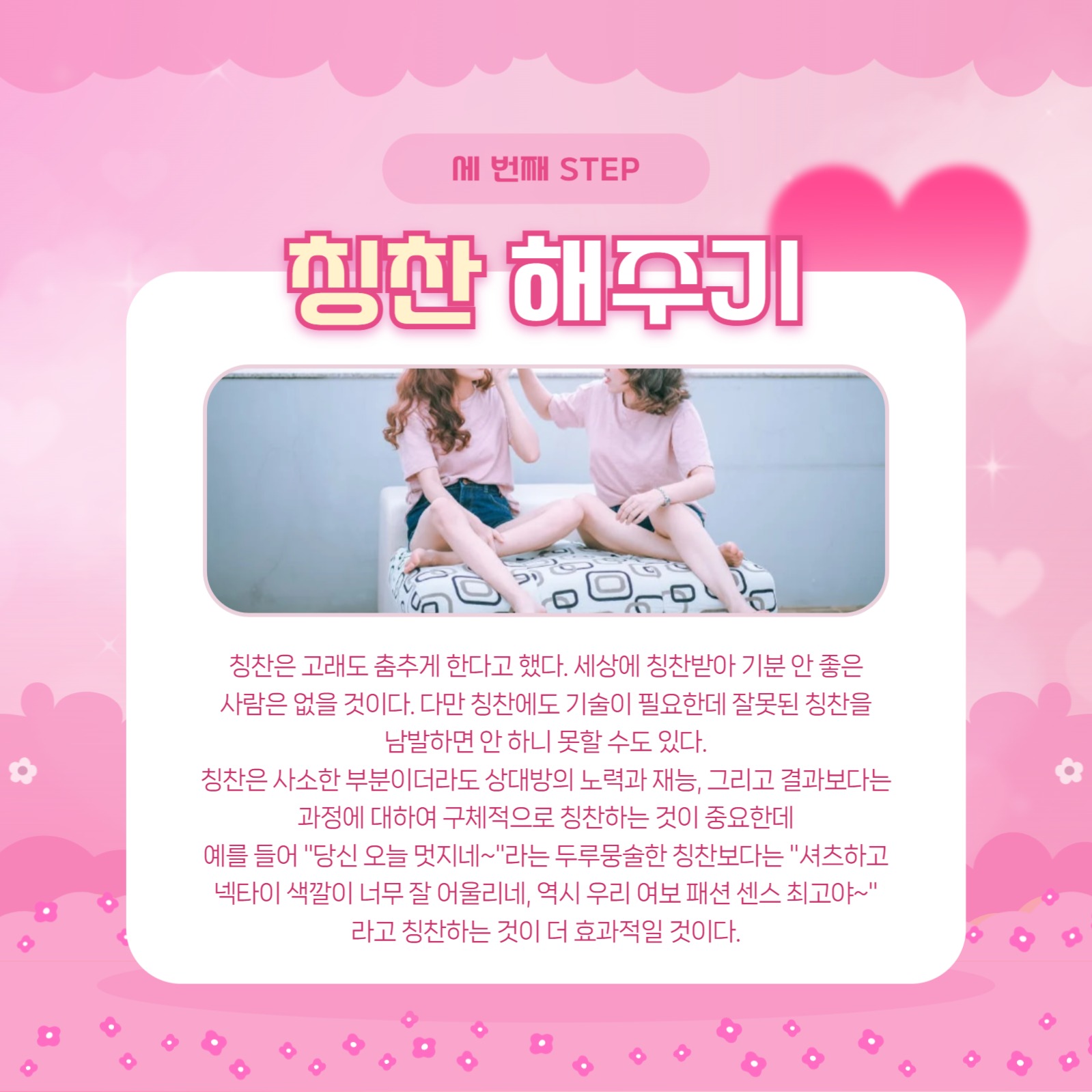 행복한 가정 만드는 방법