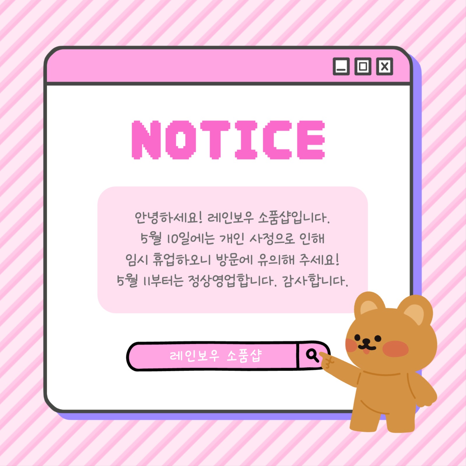 NOTICE 공지사항