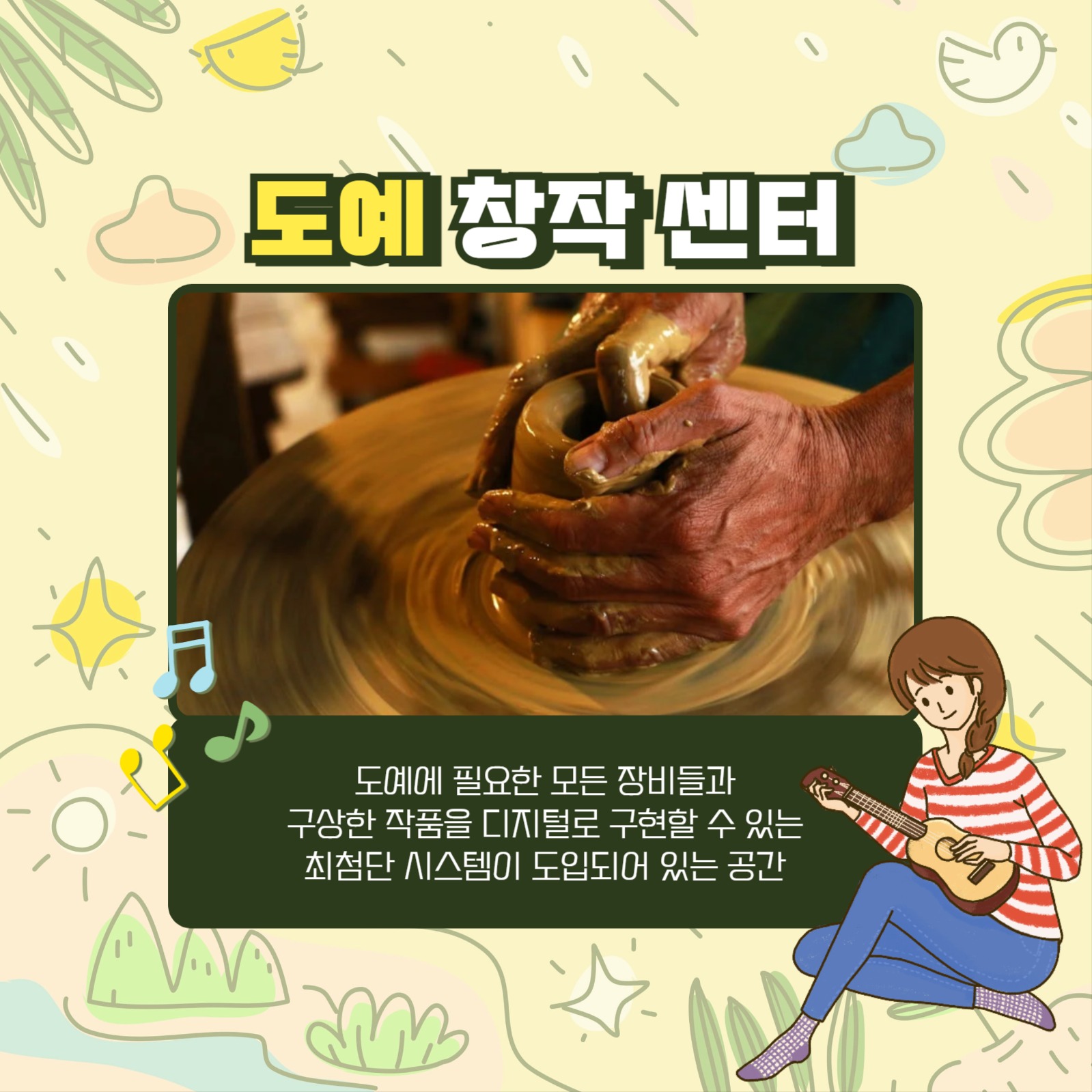 창작마을 카드뉴스