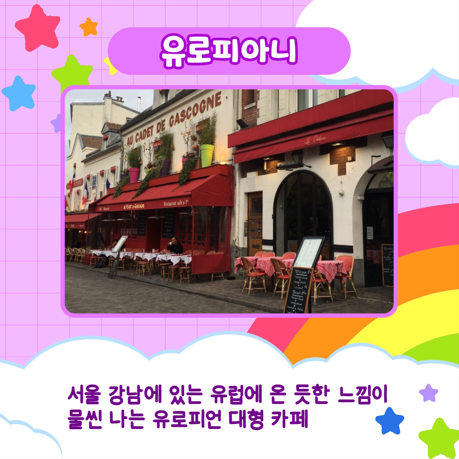 테마카페 추천 카드뉴스