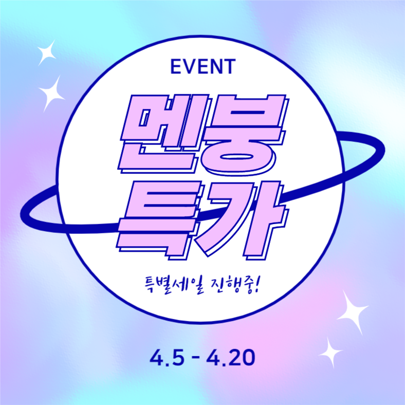 멘붕특가 (인스타)