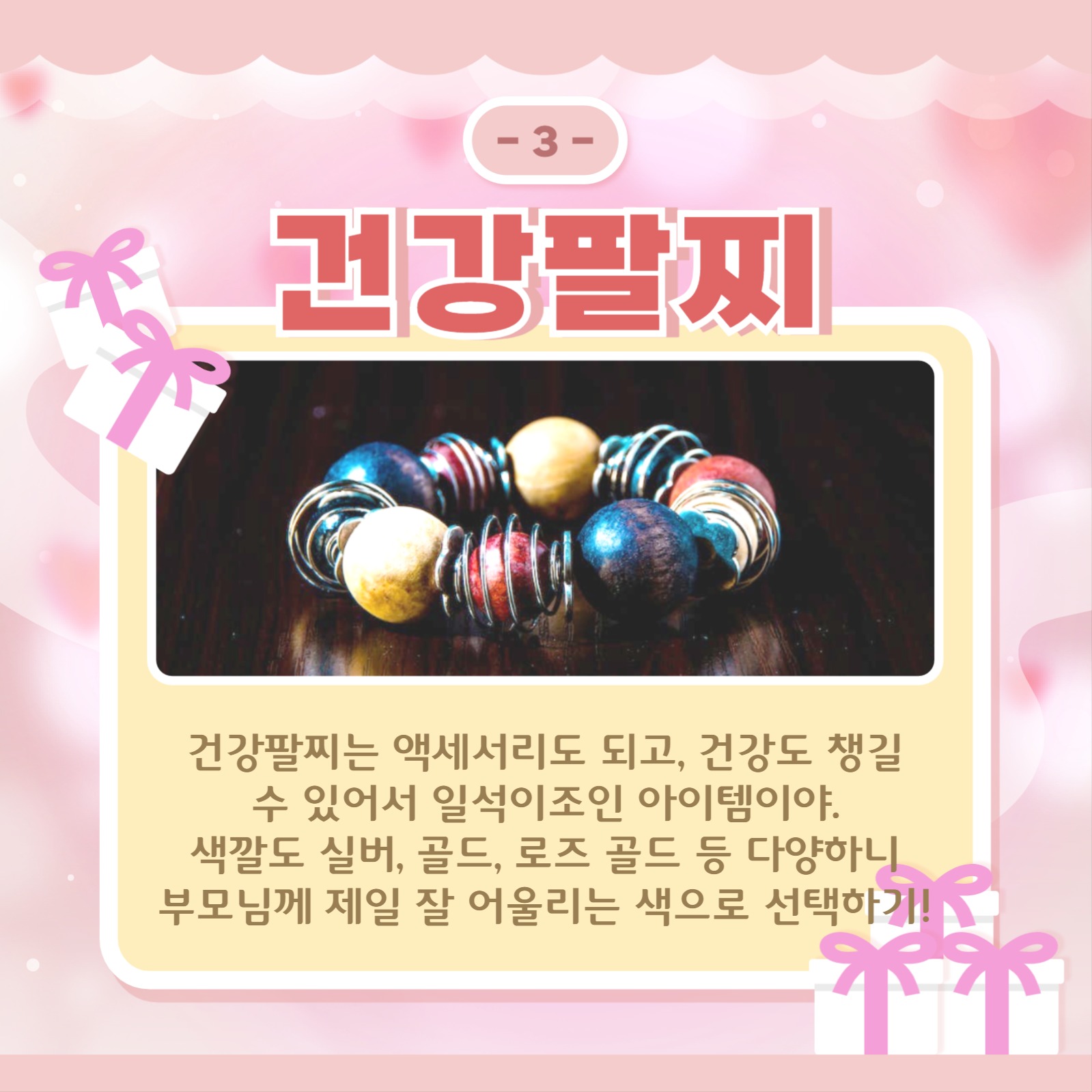 부모님 선물 리스트