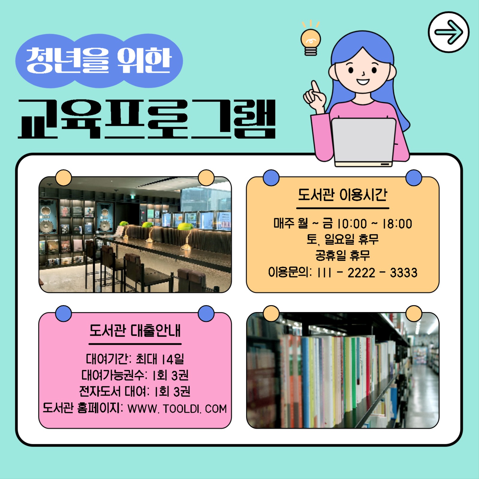 청년 자기계발 지원사업 카드뉴스